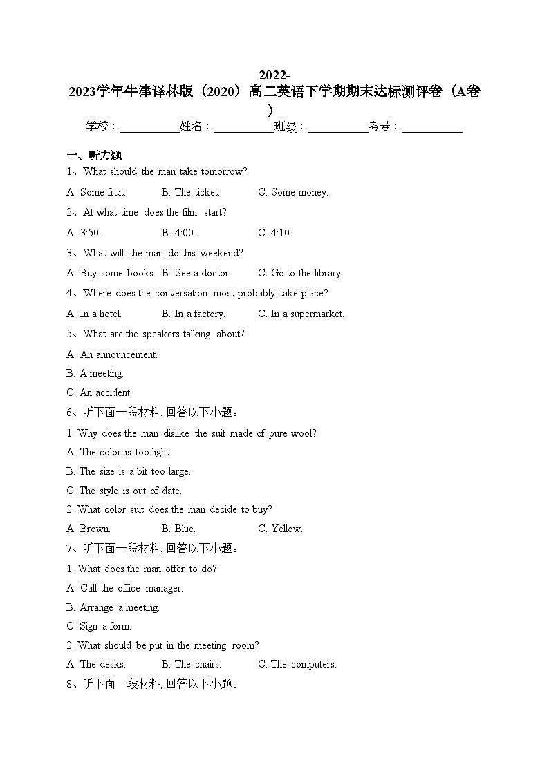 2022-2023学年牛津译林版（2020）高二英语下学期期末达标测评卷（A卷）（含答案）第1页