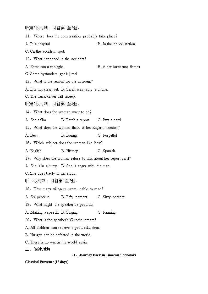 2022-2023学年牛津译林版（2020）高二英语下学期期末达标测评卷（B卷）（含答案）第2页