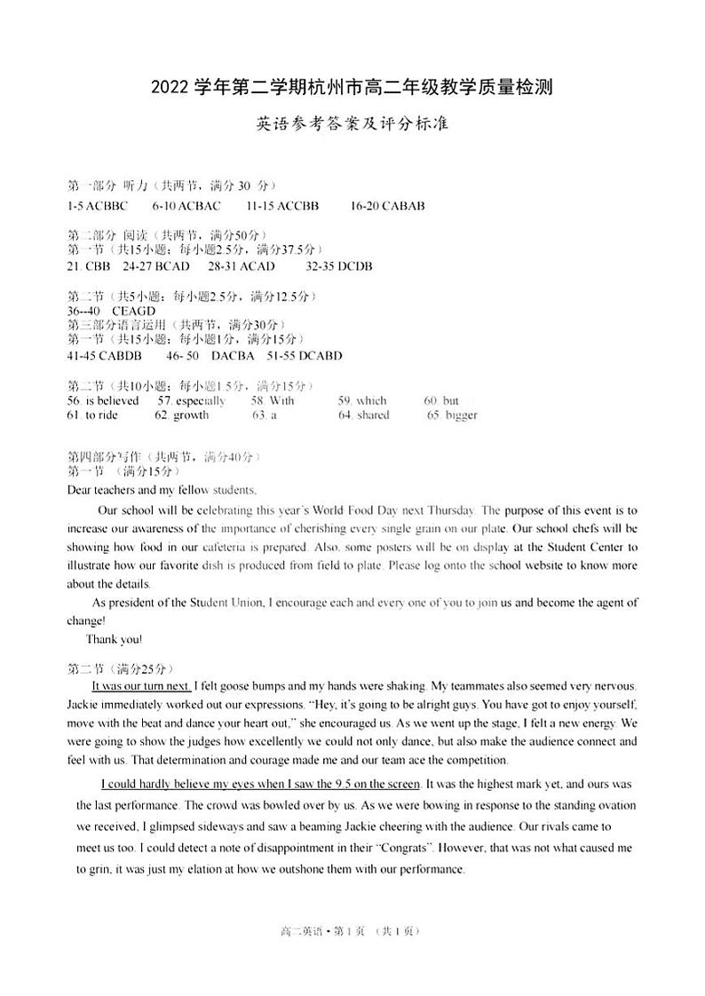 2023杭州高二下学期6月期末考试英语含答案01