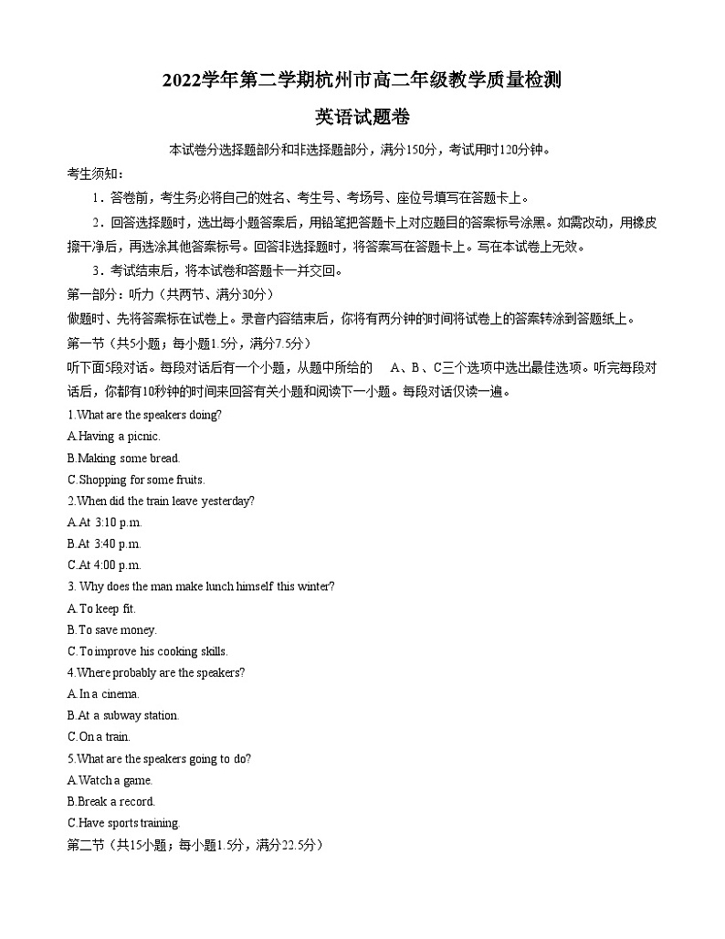 2023杭州高二下学期6月期末考试英语含答案01