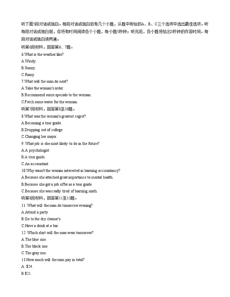 2023杭州高二下学期6月期末考试英语含答案02