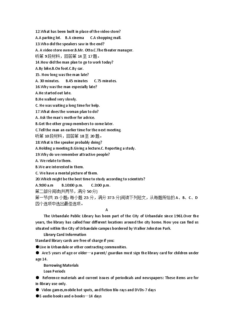 2023江苏省四所百强中学高二下学期6月月考英语试题第2页