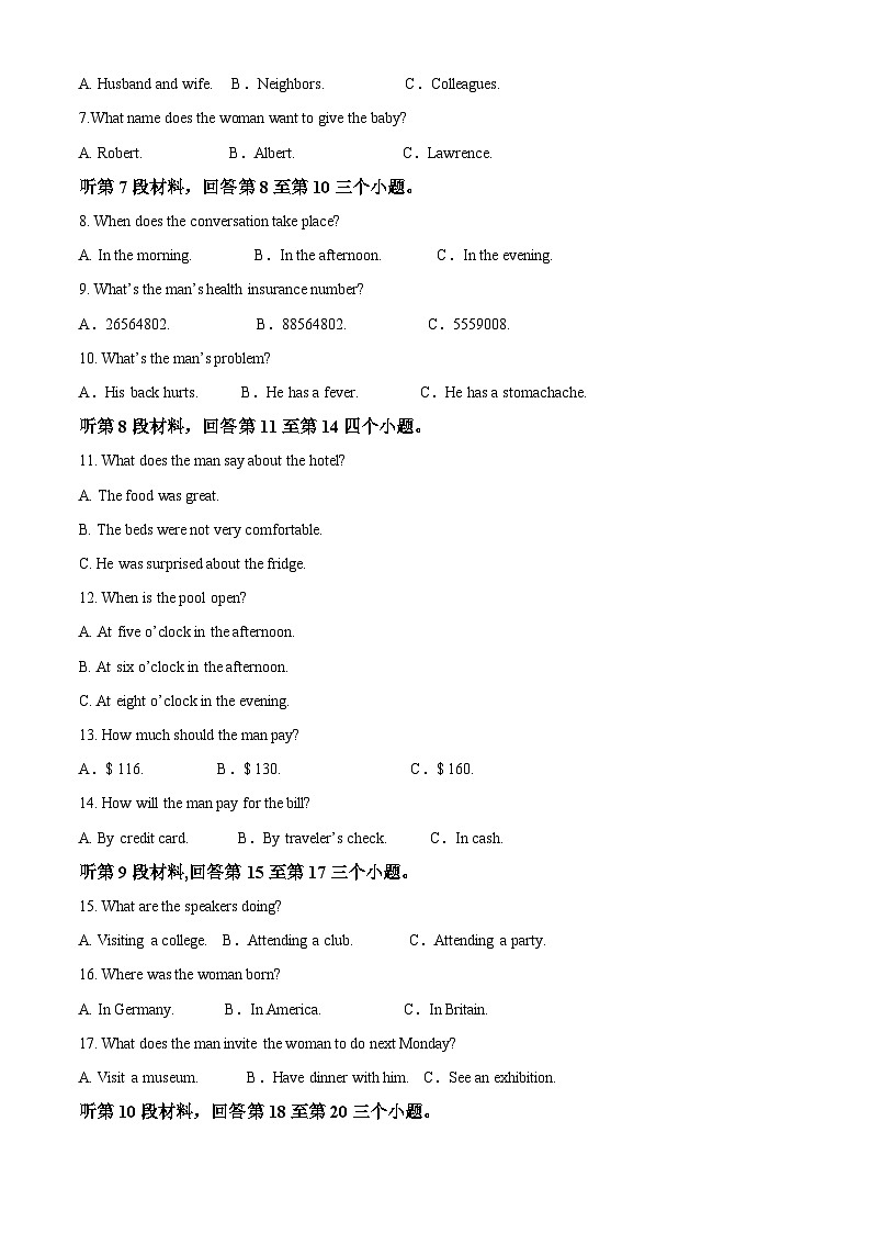 陕西省延安市第一中学2021-2022学年高一下学期期末考试英语试题无答案第2页