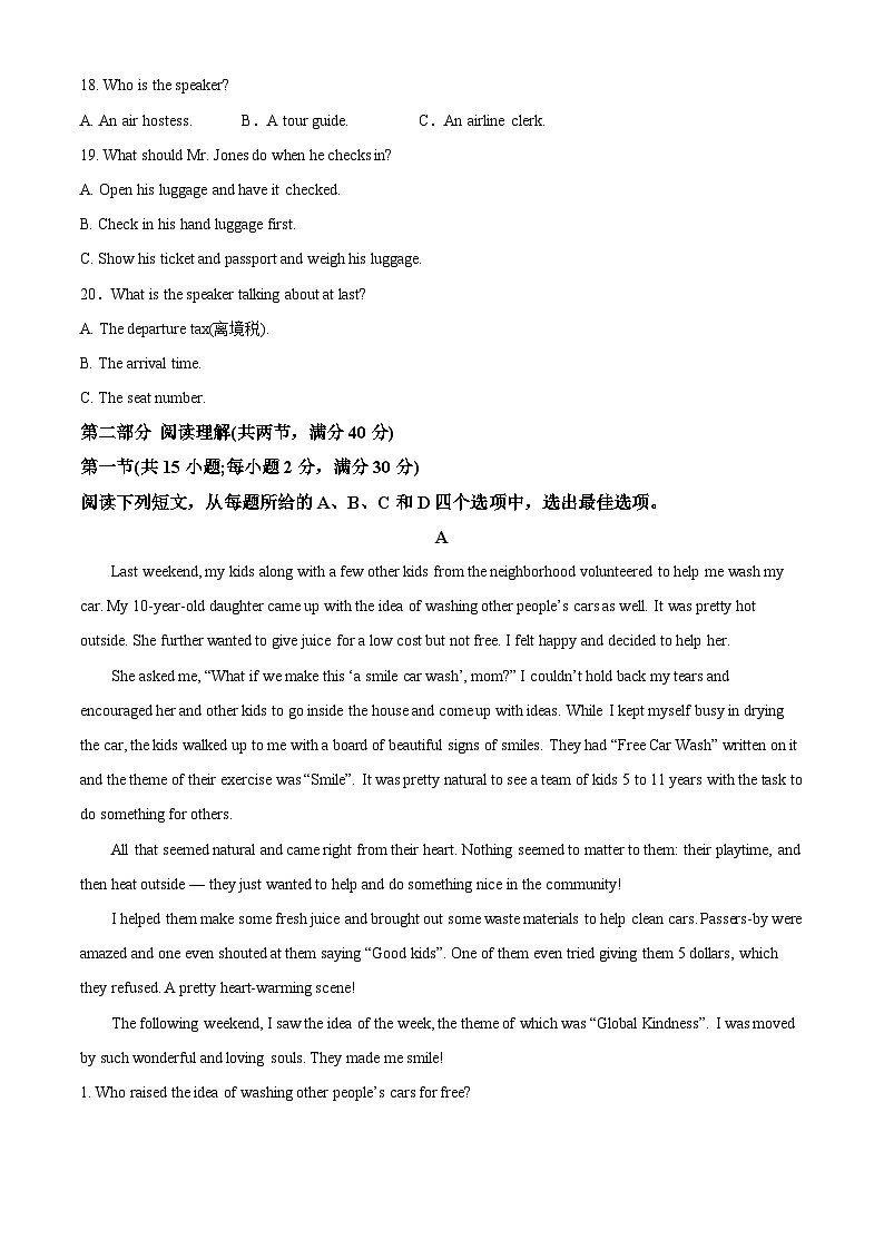 陕西省延安市第一中学2021-2022学年高一下学期期末考试英语试题无答案第3页