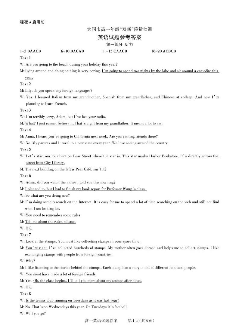 大同高一期中考试英语答案第1页