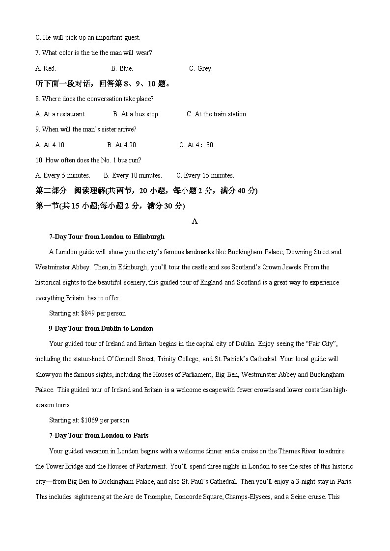 2023大同一中高一下学期3月考试英语试题含解析02
