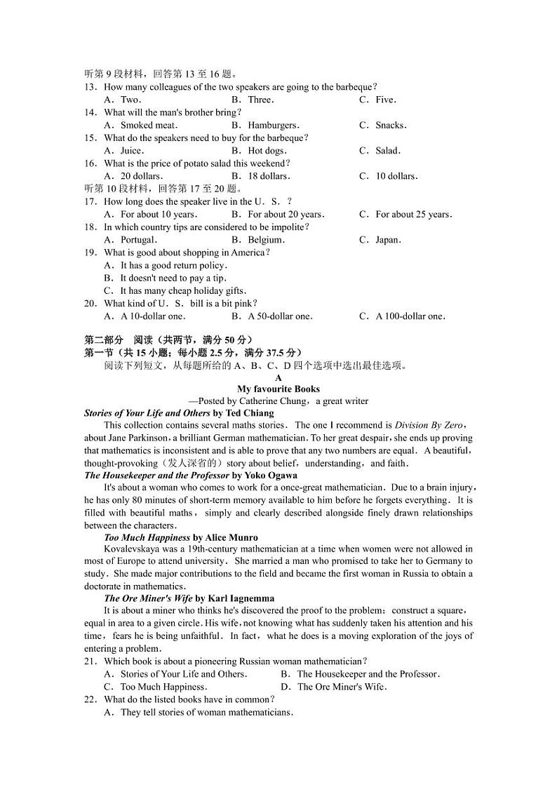 _英语丨湖南省长沙市长郡中学2022届高二下学期期末考试英语试卷及答案02