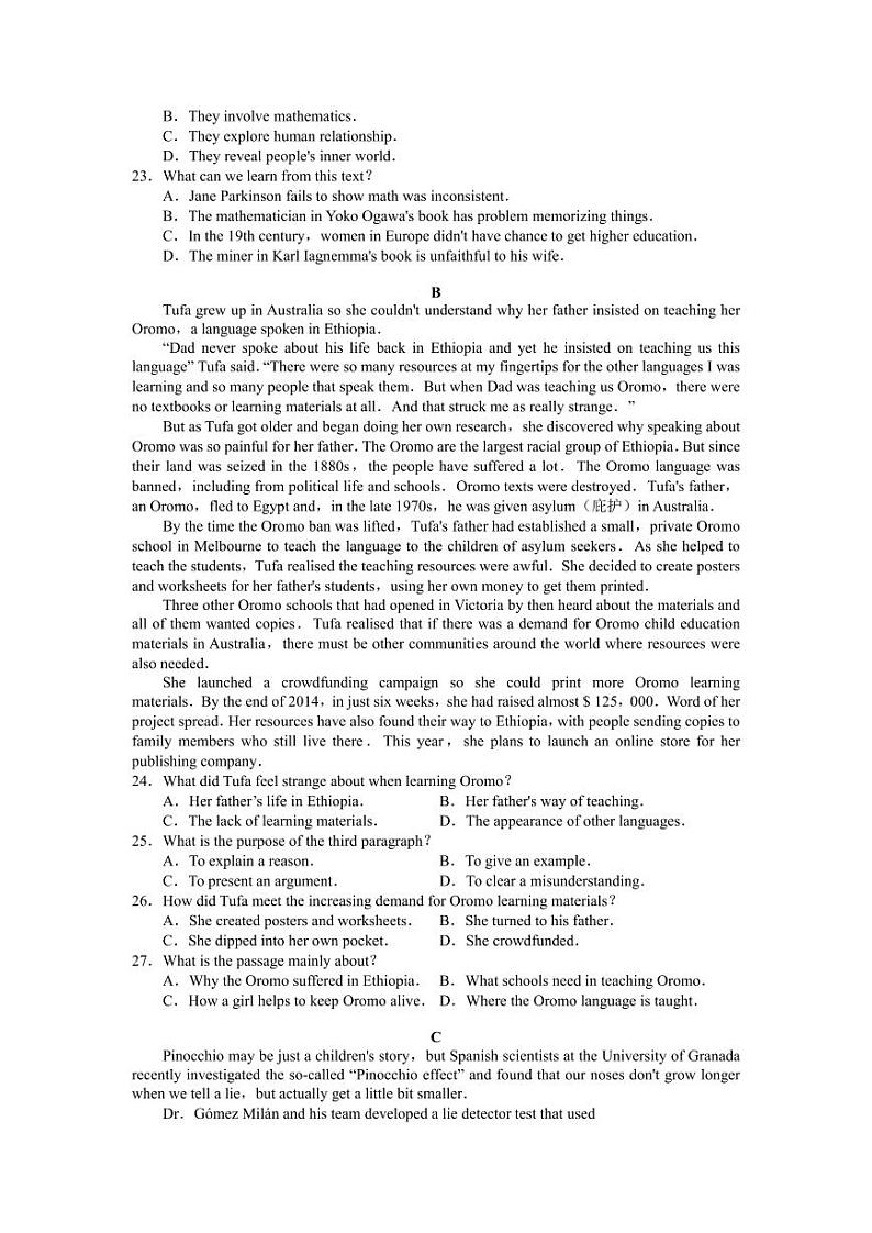 _英语丨湖南省长沙市长郡中学2022届高二下学期期末考试英语试卷及答案03