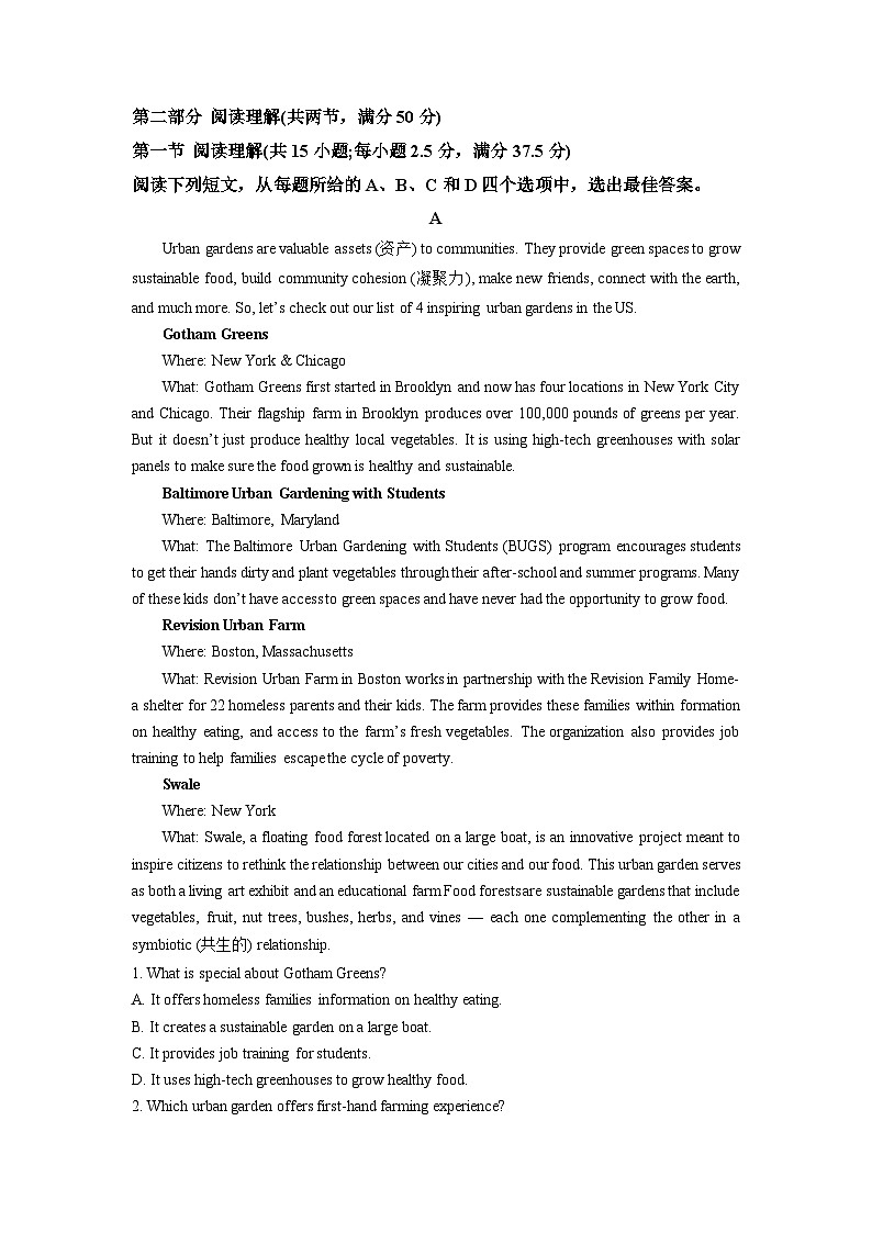安徽省六安市第一中学2022-2023学年高一英语下学期期中试题（Word版附解析）03