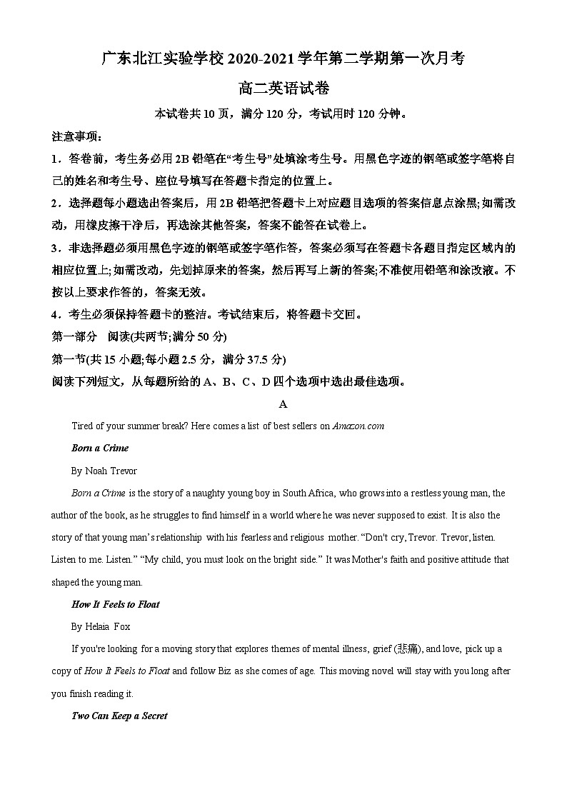 精品解析：广东省韶关市武江区广东北江实验中学2020-2021学年高二下学期第一次月考英语试题（解析版）01