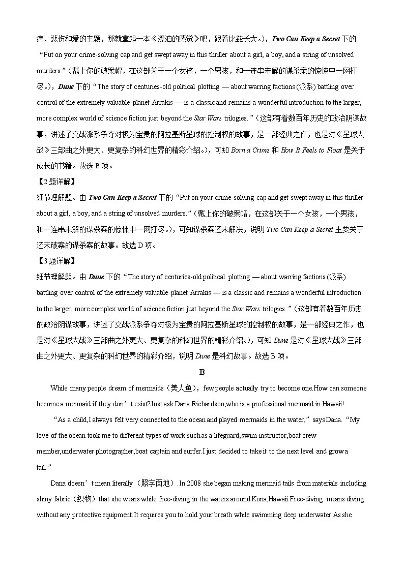 精品解析：广东省韶关市武江区广东北江实验中学2020-2021学年高二下学期第一次月考英语试题（解析版）03