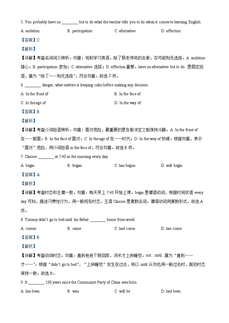 精品解析：广东省深圳市龙岗区德琳学校2022-2023学年高二下学期期末考试英语试题（解析版）02