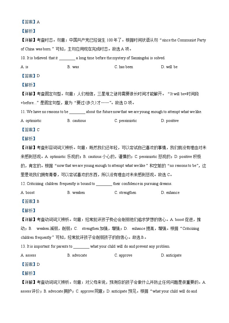 精品解析：广东省深圳市龙岗区德琳学校2022-2023学年高二下学期期末考试英语试题（解析版）03