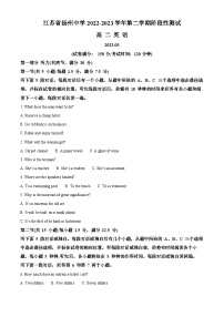 精品解析：江苏省扬州中学2022-2023学年高二下学期5月月考英语试题（解析版）