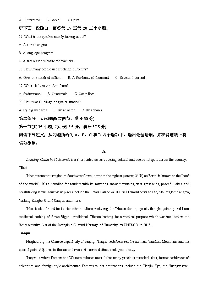精品解析：江苏省扬州中学2022-2023学年高二下学期5月月考英语试题（解析版）03