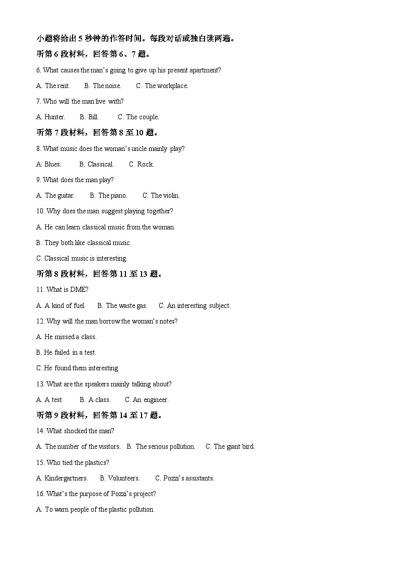 精品解析：山西省朔州市怀仁市第一中学2022-2023学年高二下学期6月月考英语试题（解析版）02