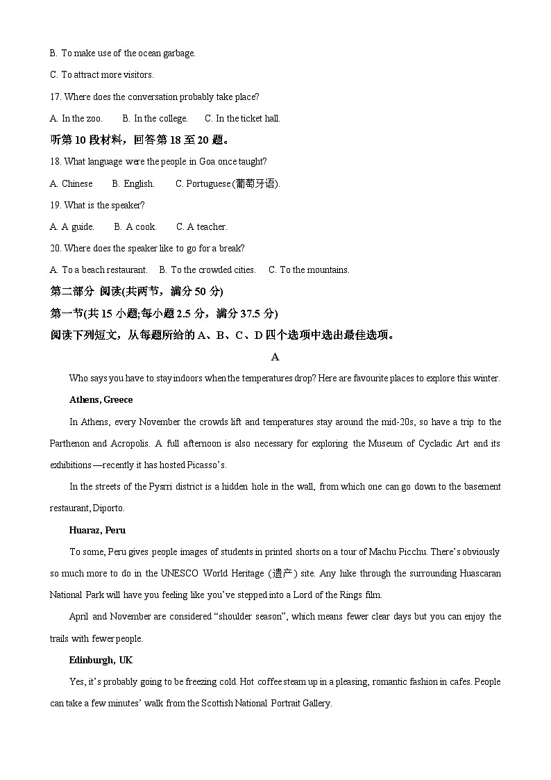 精品解析：山西省朔州市怀仁市第一中学2022-2023学年高二下学期6月月考英语试题（解析版）03