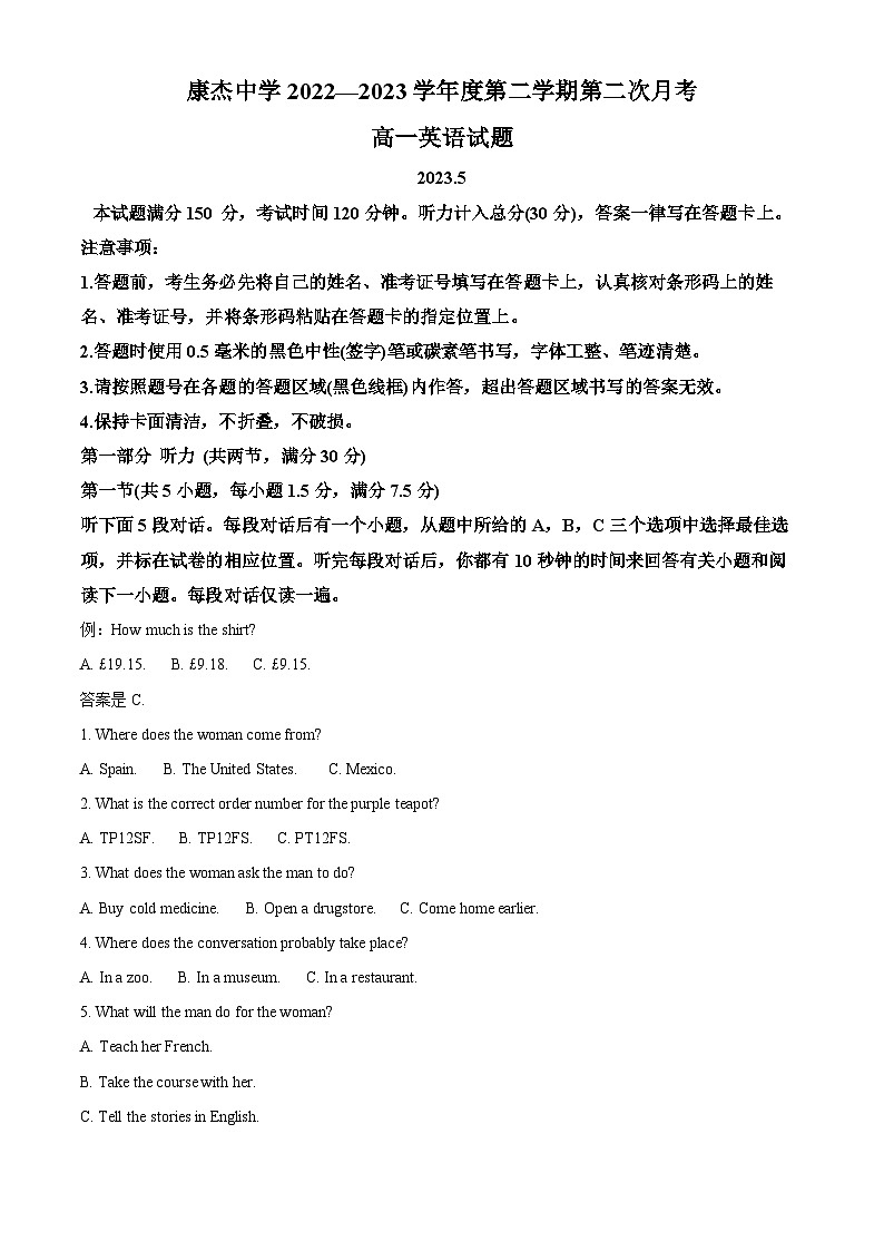 精品解析：山西省运城市康杰中学2022-2023学年高一下学期5月月考英语试题（解析版）01