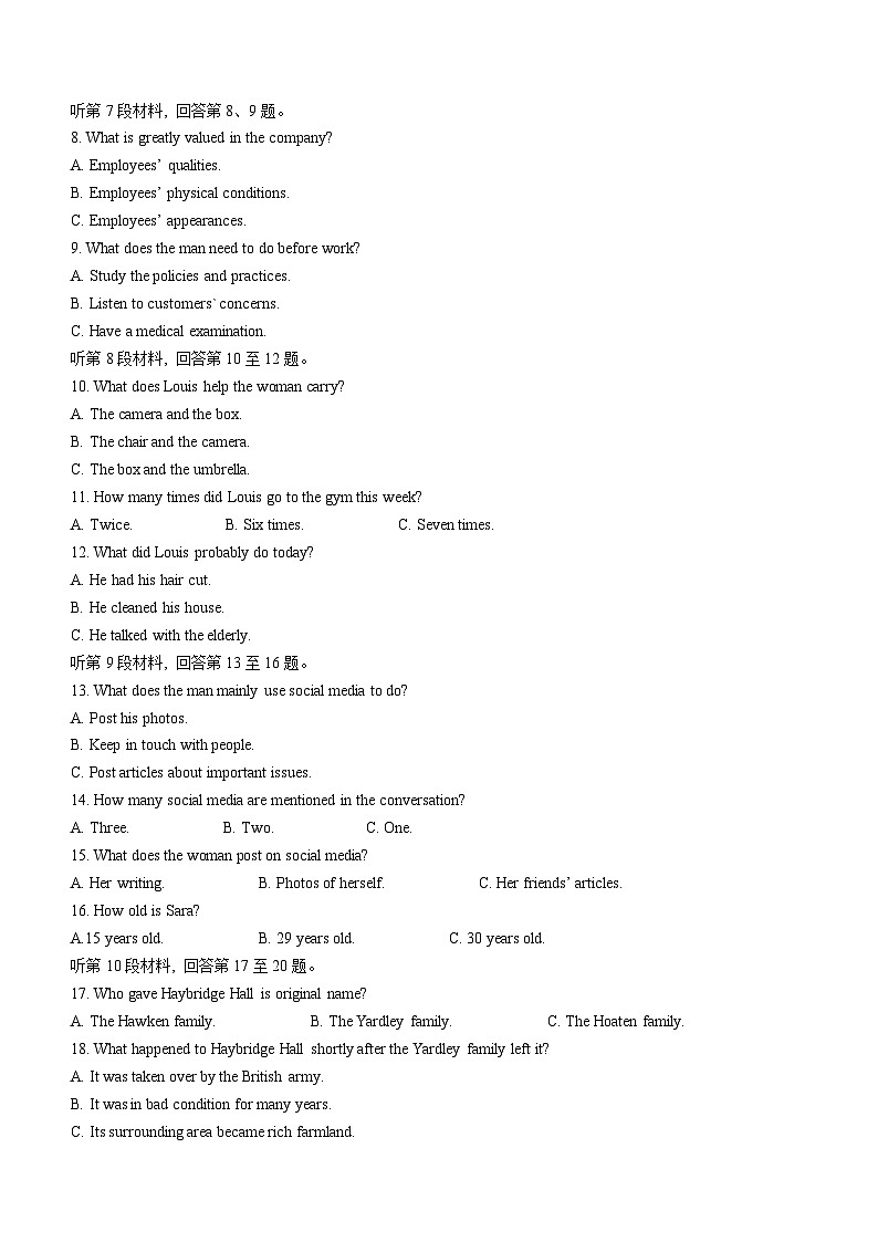 四川省成都市树德中学2022-2023学年高二下学期期末模拟检测英语试题(无答案)02