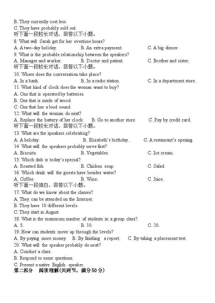 浙江省温州新力量联盟2022-2023学年高二下学期期末检测英语试题02