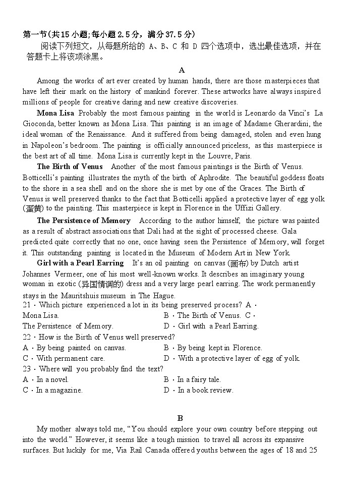浙江省温州新力量联盟2022-2023学年高二下学期期末检测英语试题03