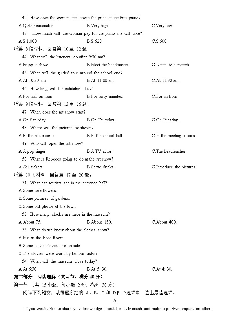 重庆市第一中学校2022-2023学年高二下学期期末模拟检测英语试题第2页