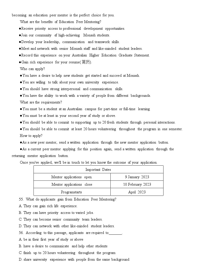 重庆市第一中学校2022-2023学年高二下学期期末模拟检测英语试题第3页