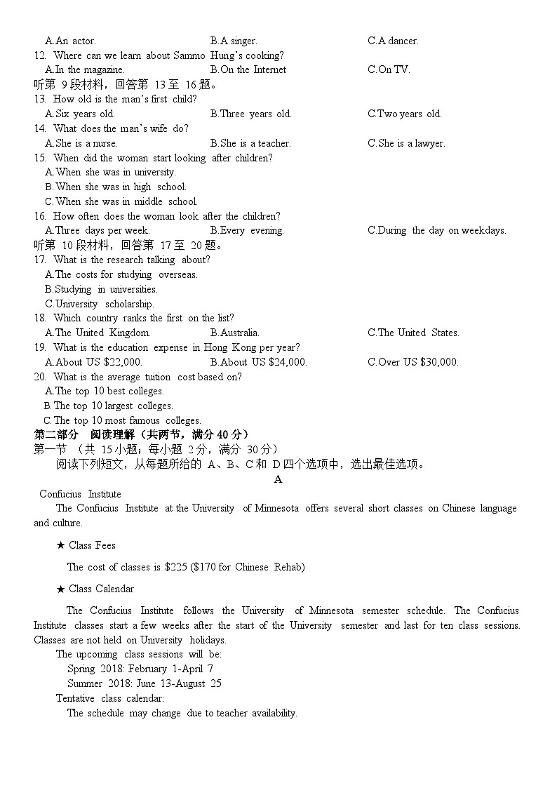 重庆市第十八中学2022-2023学年高二下学期期末模拟检测英语试题02