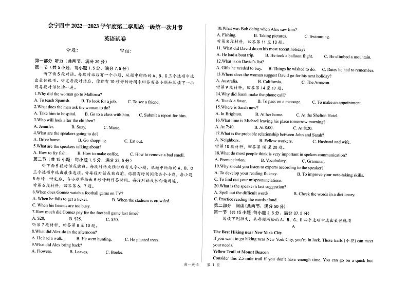 甘肃省白银市会宁县第四中学2022-2023学年高一下学期第一次月考英语试题第1页