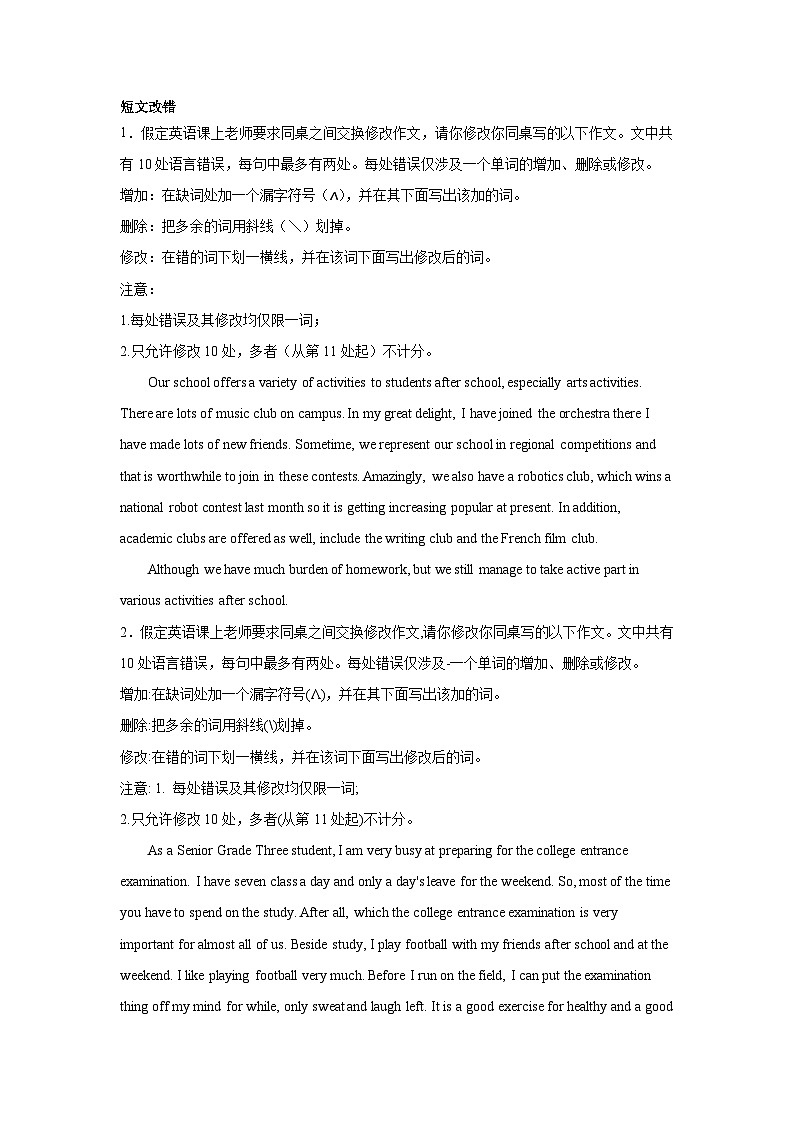 高考英语短文改错专项训练01