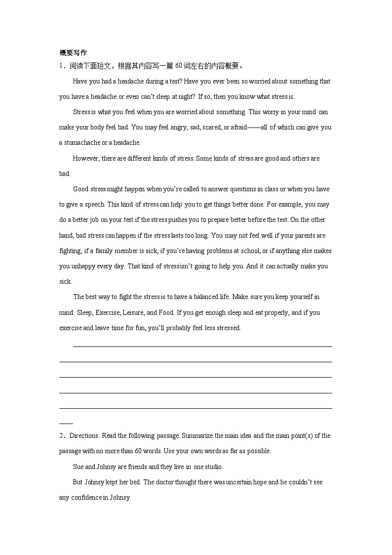 高考英语概要写作专项训练01