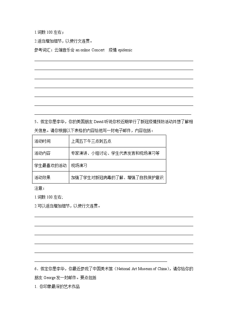 河南高考英语写作分类训练：告知信第3页