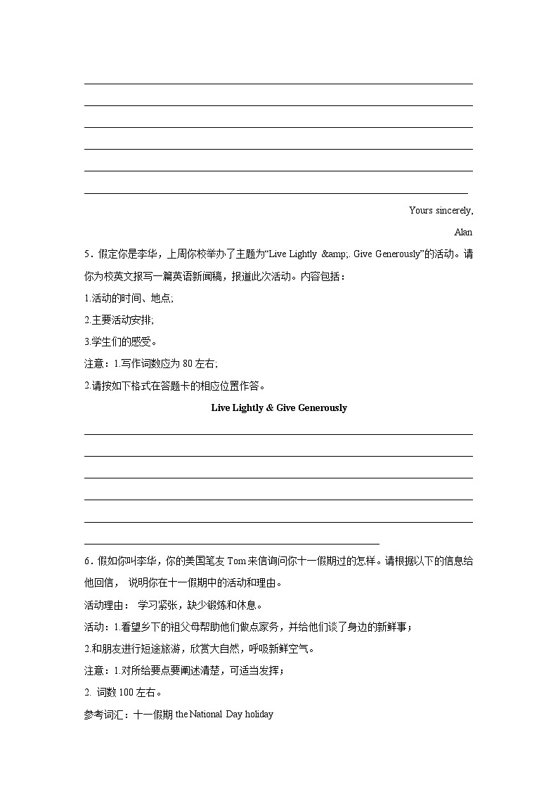 河南高考英语写作分类训练：应用文第3页