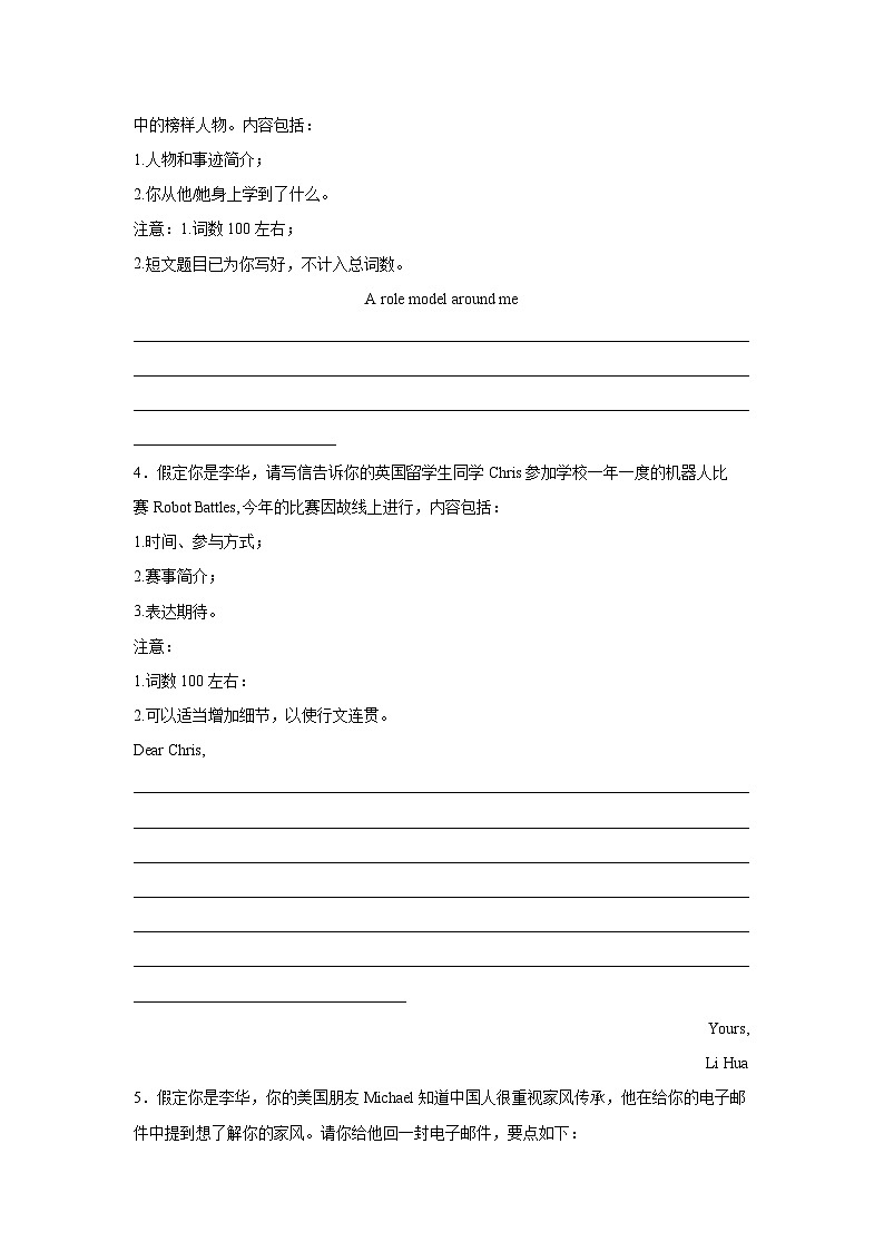 吉林高考英语写作分类训练：应用文第2页