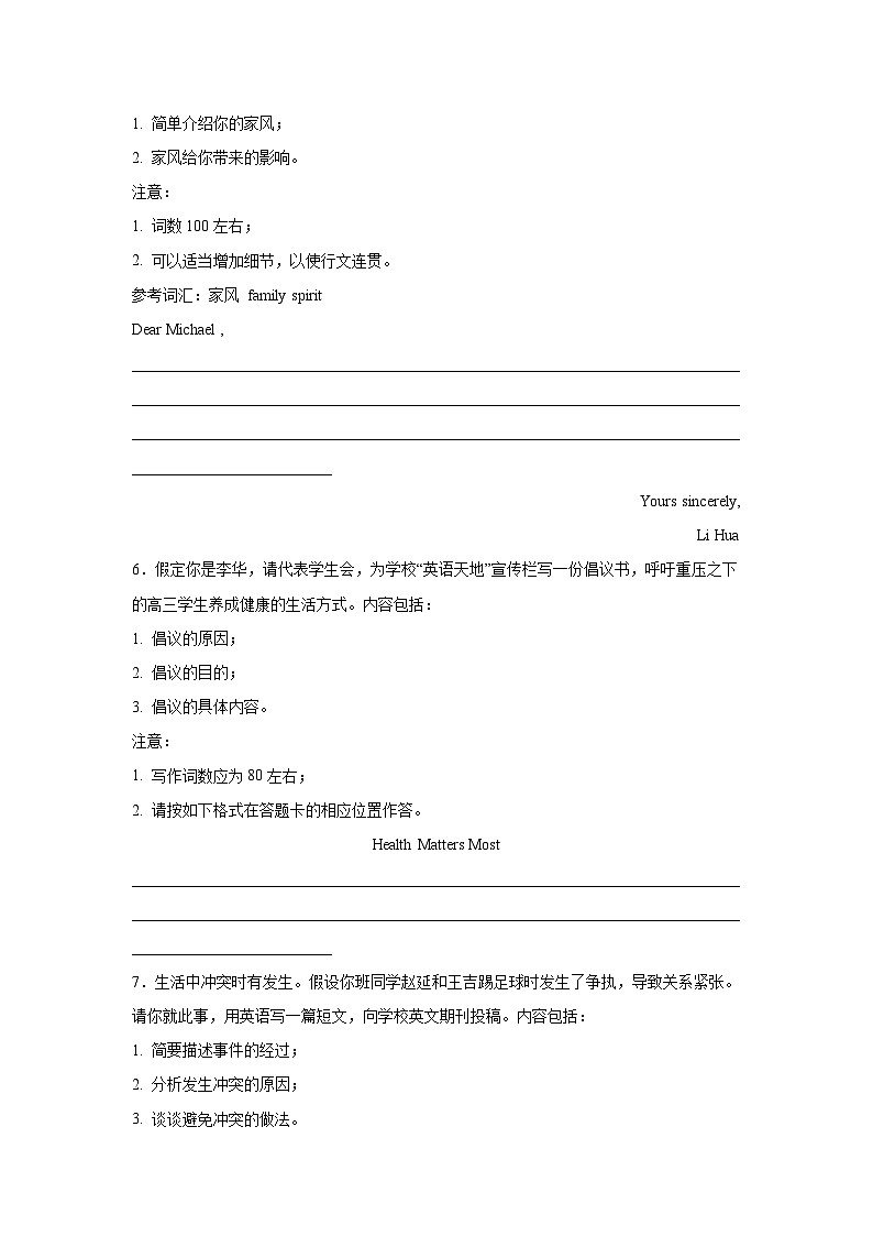 吉林高考英语写作分类训练：应用文第3页