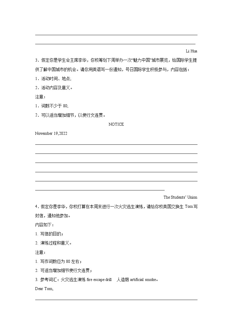 辽宁高考英语写作分类训练：告知信第2页