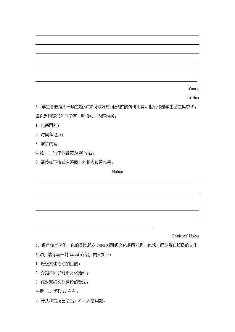 辽宁高考英语写作分类训练：告知信第3页