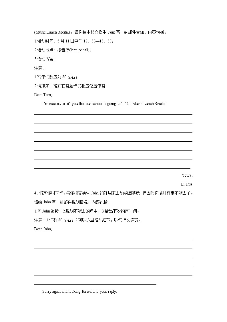 河北高考英语写作分类训练：告知信02