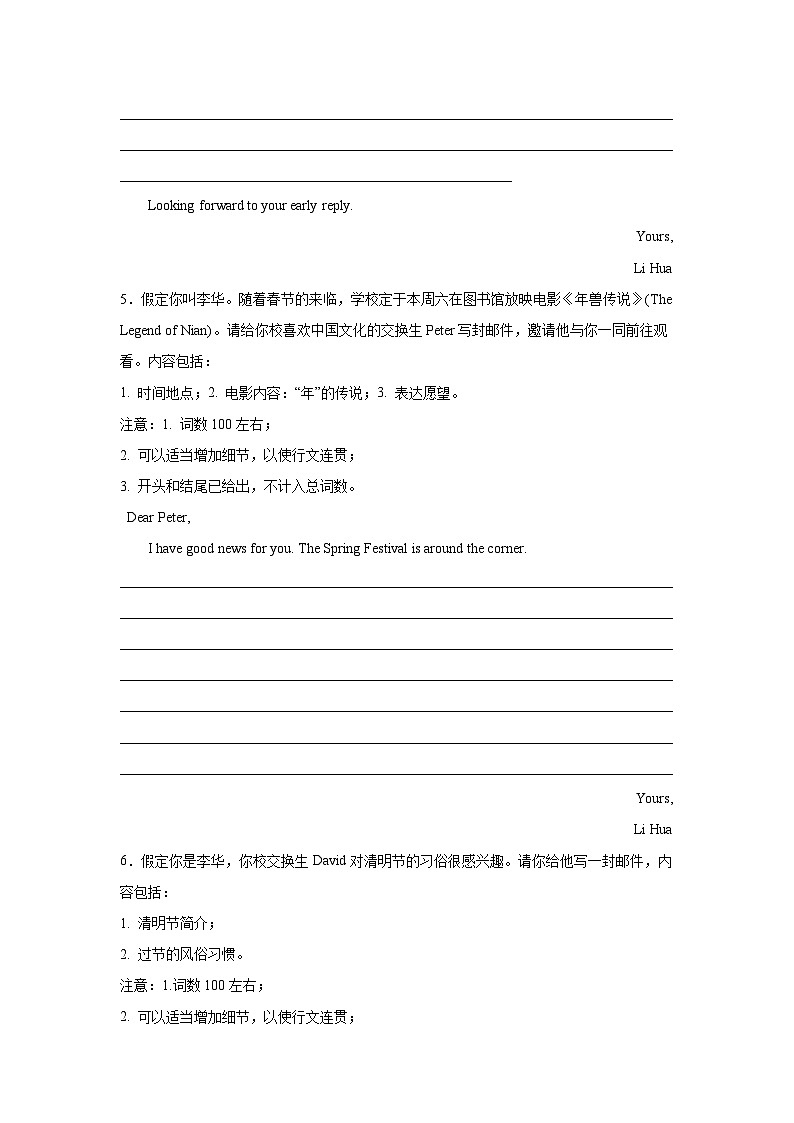 山西高考英语写作分类训练：邀请信03