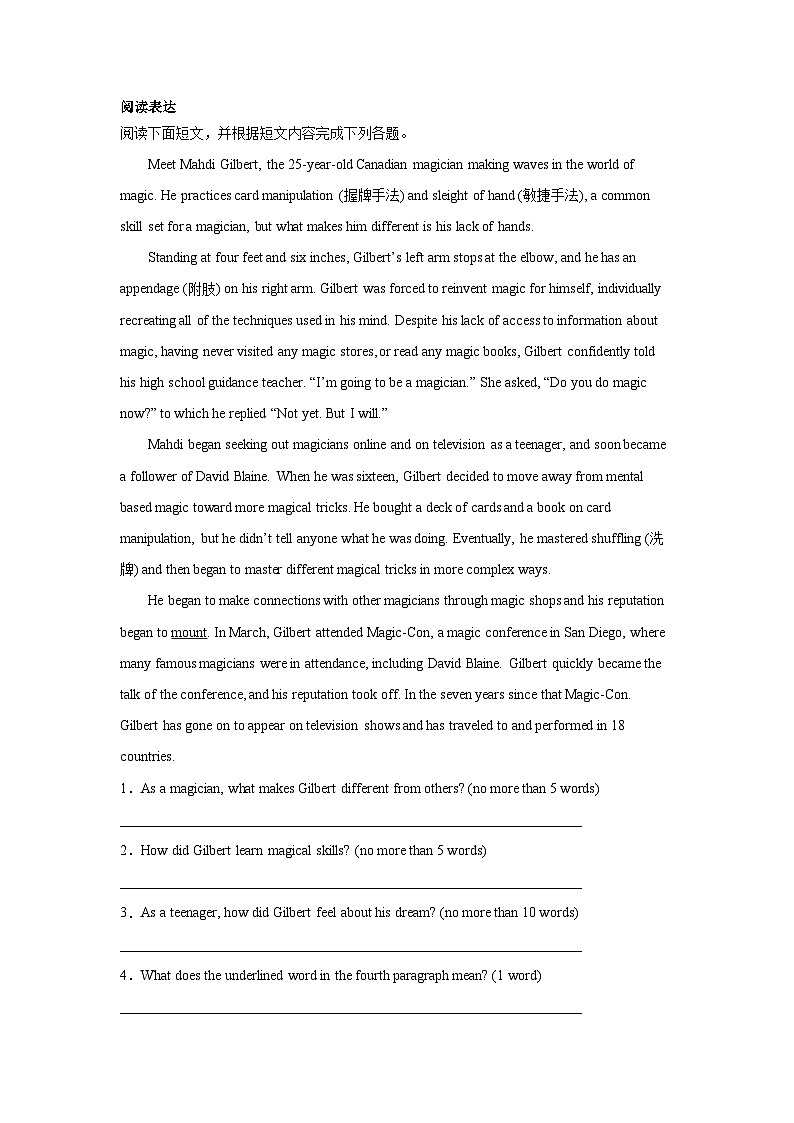 高考英语阅读表达专项训练第1页