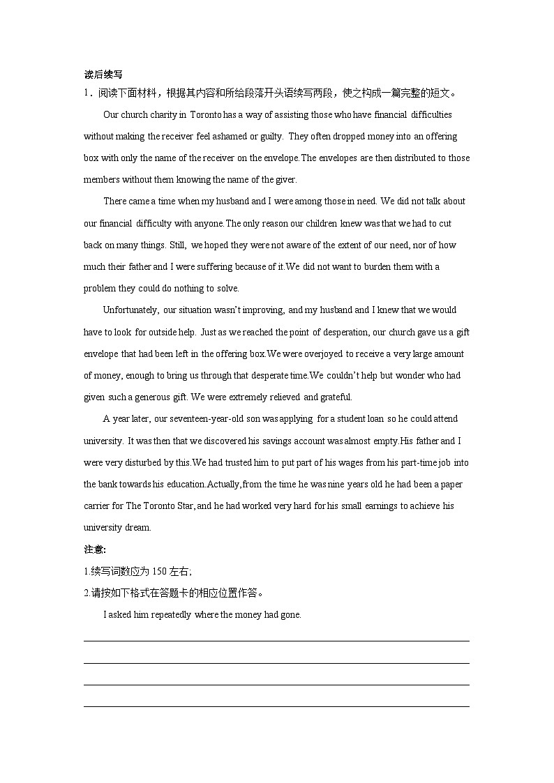 江苏高考英语读后续写专项训练第1页