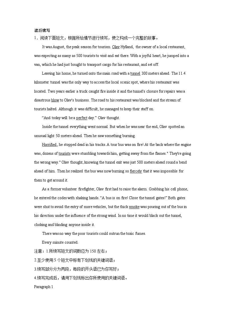 浙江高考英语读后续写专项训练第1页