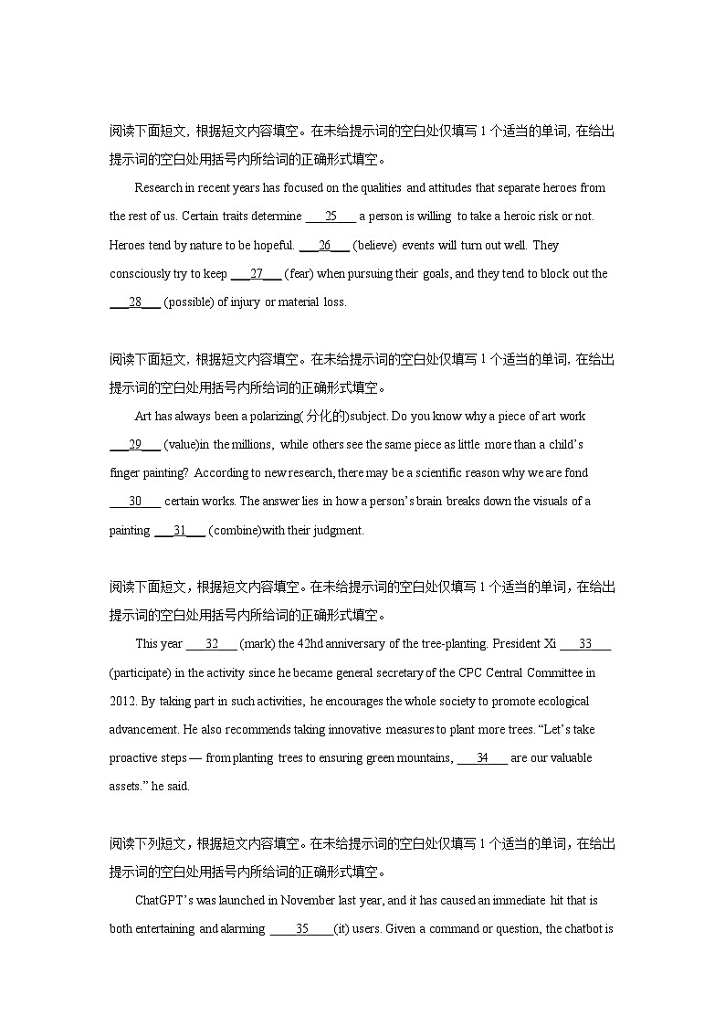 北京高考英语语法填空专项训练第3页