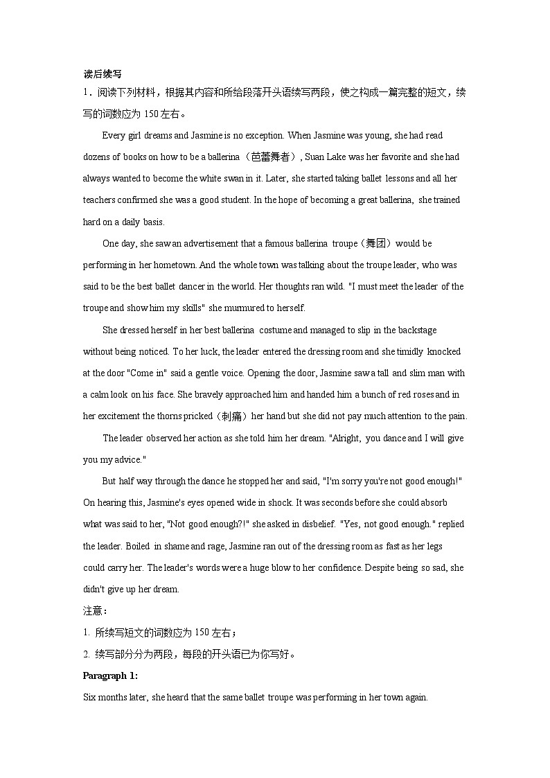 河北高考英语读后续写专项训练第1页