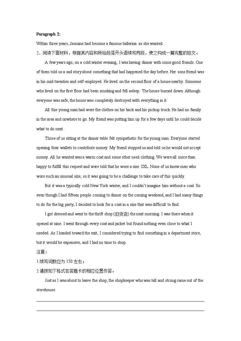 河北高考英语读后续写专项训练第2页