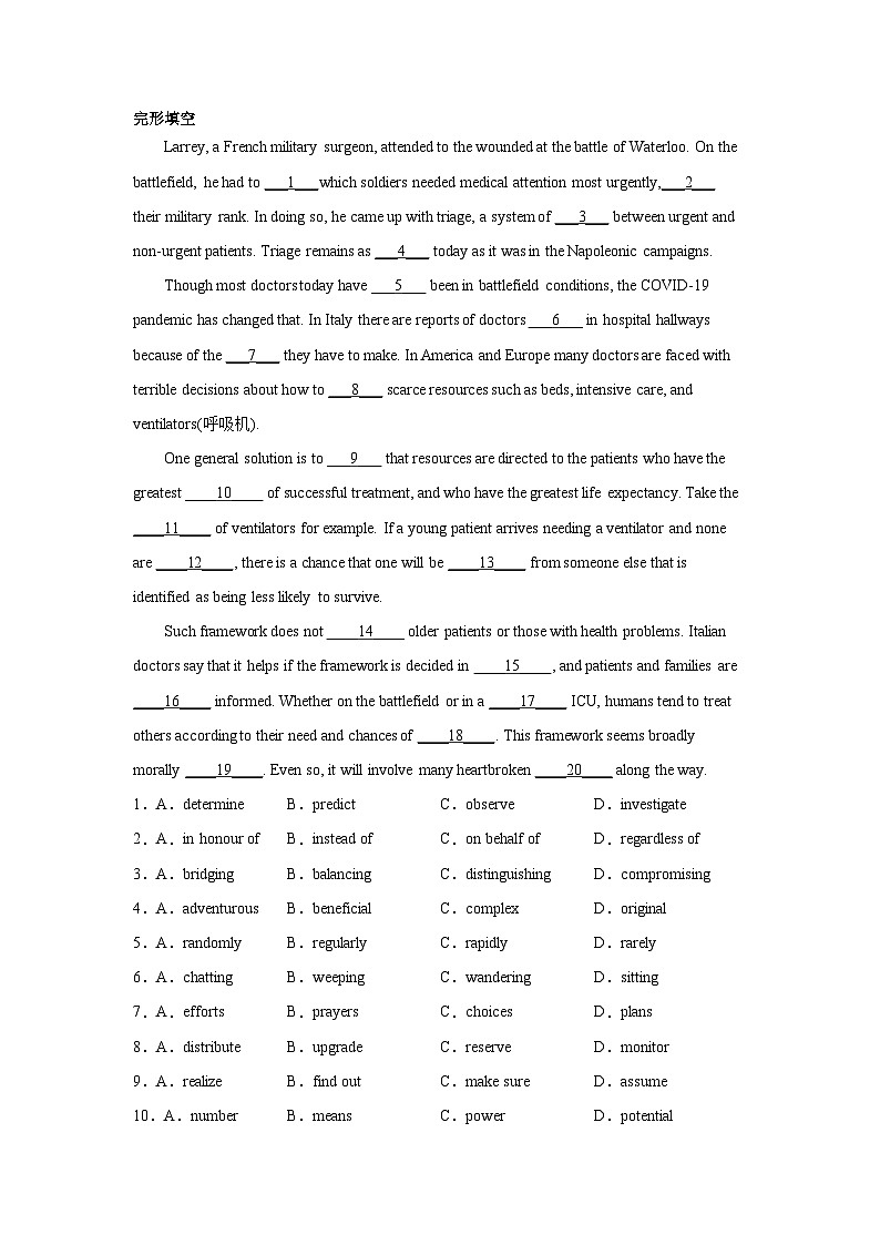 山西高考英语完形填空专项训练第1页