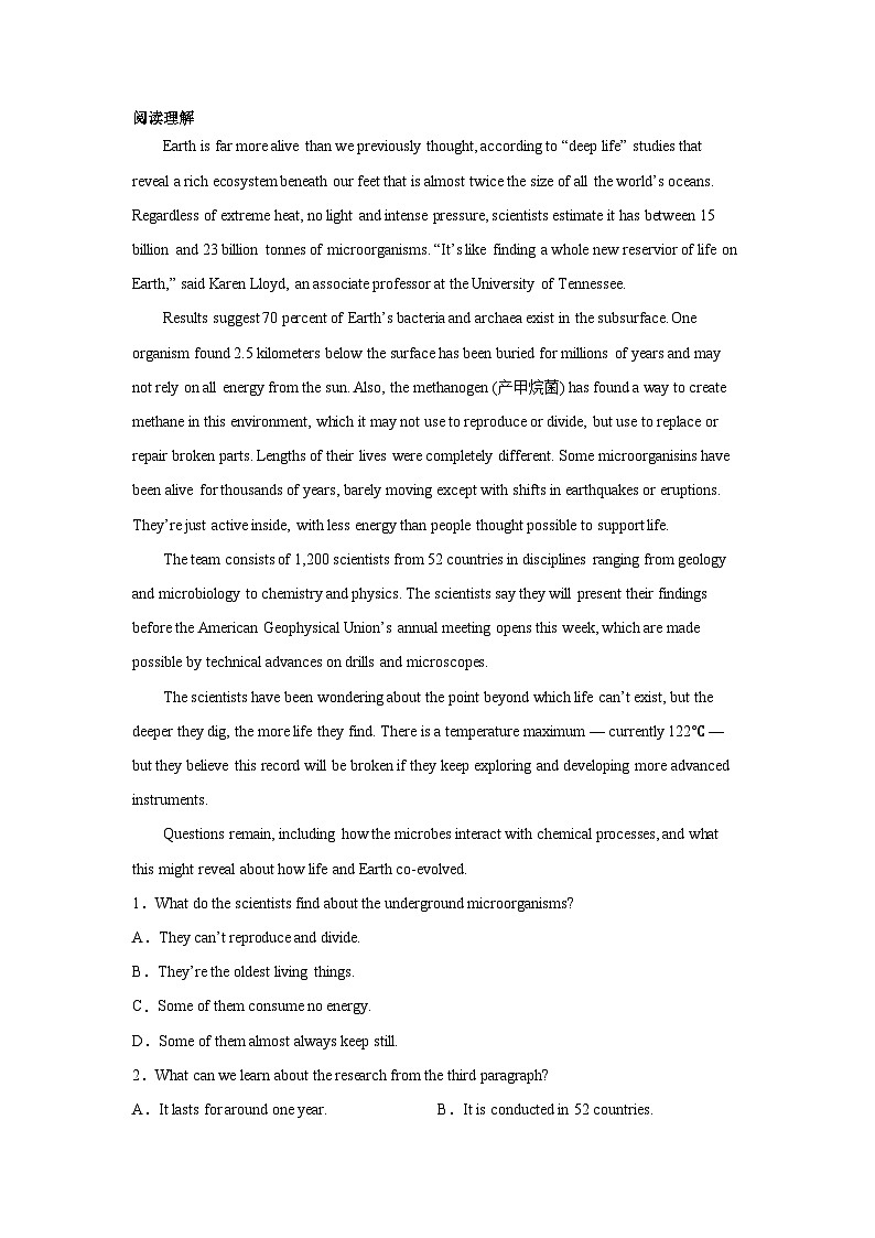 陕西高考英语阅读理解专项训练第1页