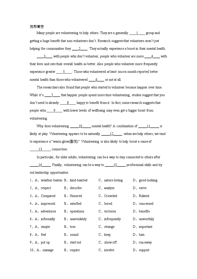 安徽高考英语完形填空专项训练第1页