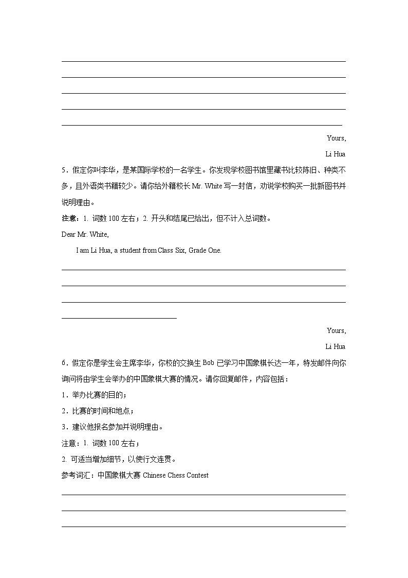 安徽高考英语写作分类训练：建议信03