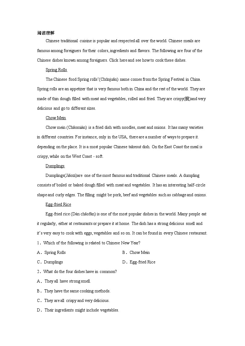 高考英语阅读理解专项训练01